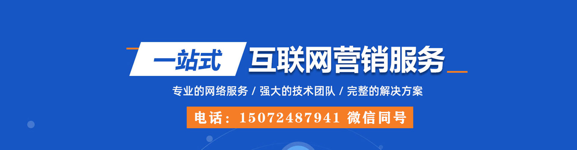 如皋sem代理